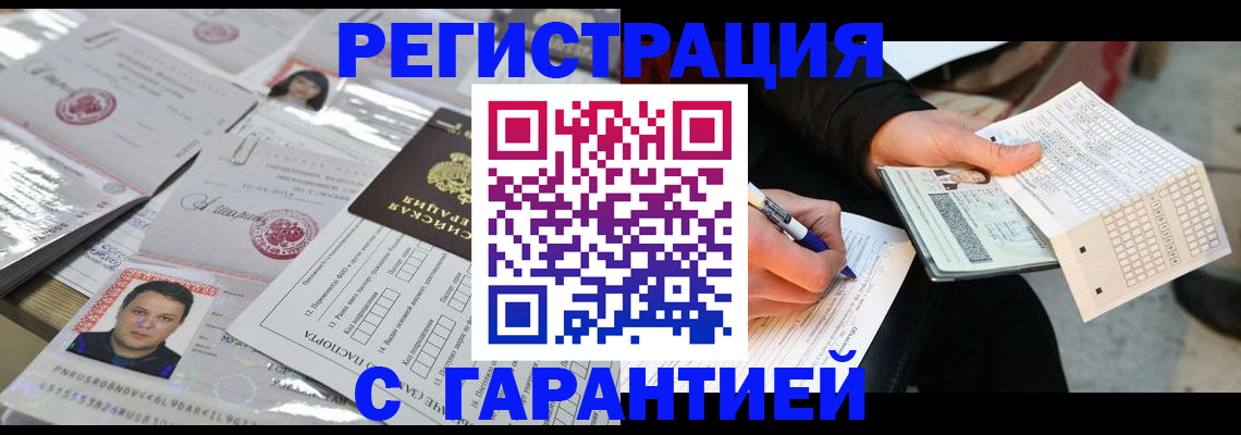 законная регистрация в Вятских Полянах