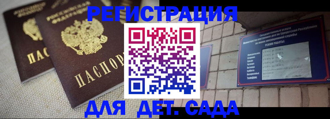 помощь в оформлении постоянной прописки в Вятских Полянах