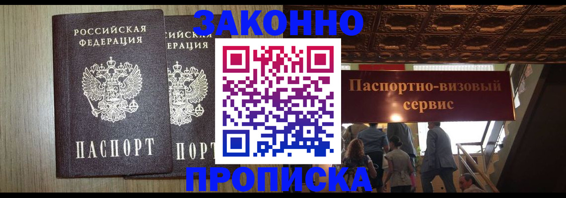 подбор жилья для регистрации по РВП в Вятских Полянах