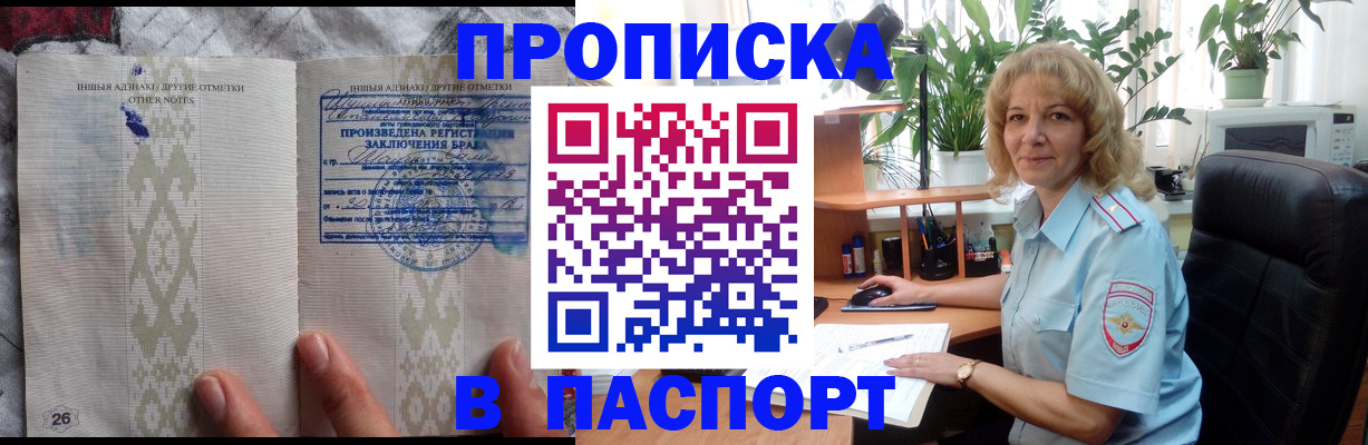 временная регистрация гарантия в Вятских Полянах